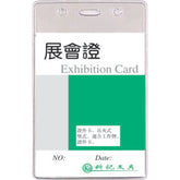 Buzunar Plastic pentru Legitimații, 10 buc/set,  Kejea